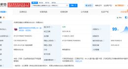中国信达在天津成立信龙腾企管合伙企业 出资额31.39亿