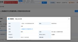 宋亚轩严浩翔新增维权案 宋亚轩严浩翔起诉自媒体侵权
