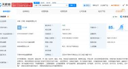 中煤电力等在广西成立新能源公司 注册资本7000万