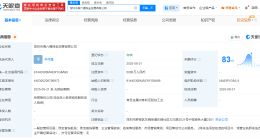 周六福在深圳成立发展公司 注册资本5000万