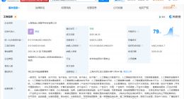 高途在上海成立心语智学科技公司 含多项AI业务