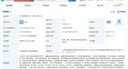 巨力索具在天津成立海洋科技公司 注册资本1亿