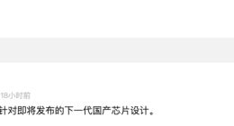 DeepSeek：UE8M0 FP8是针对即将发布的下一代国产芯片设计