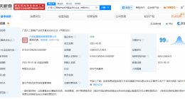 广西人工智能产业投资基金登记成立 出资额33亿