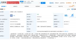 上海机电等7500万成立动界智控科技公司 含多项AI业务