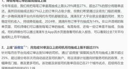 网约车平台集体宣布将降低抽成：订单抽成上限不超27%