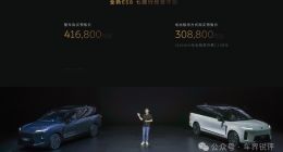 为了活下去，蔚来“背刺”老车主，ES8新车预售狂降8万