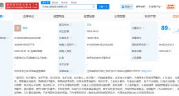 哈啰出行在苏州成立网络科技公司 注册资本1500万美元