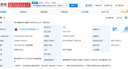 片仔癀、中信建投资本等成立大健康产业投资基金 出资额10亿