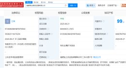 紫金矿业成立稀贵金属公司 注册资本50亿