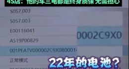 极狐新车被指使用三年前电池，且续航缩水严重，啥情况？