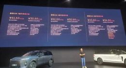 不顾反内卷政策，蔚来全系降价求生，背刺老车主成新能源车常态