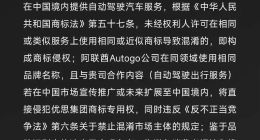 萝卜快跑出海遇阻！被喊话立即终止阿联酋合作项目