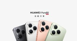 TechWeb一周热点汇总：华为Pura 80系列显示麒麟芯片型号 苹果开发全新操作系统