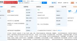 国电电力中国神华合资公司在沈阳成立热电公司 注册资本10亿