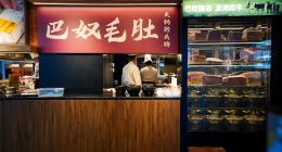 巴奴IPO，遭遇“九问”关卡