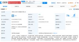上汽集团在无锡成立新销售服务公司 注册资本1200万