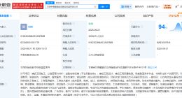 中国建筑等在甘肃成立基础设施建设发展公司 注册资本3亿