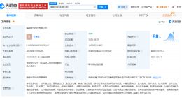 新紫光集团在海南成立科技公司 注册资本1亿