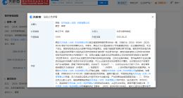 东方甄选维权胜诉 造谣东方甄选博主被强执3.6万