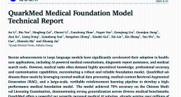 夸克公开健康大模型技术报告，解密如何打造AI“主任医师”