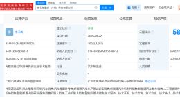 新石器无人车在广州成立科技公司 注册资本100万