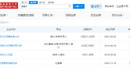 嘎子哥名下4家公司均已注销 揭秘嘎子哥商业版图