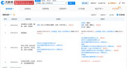 智元机器人等入股无界智慧 后者为陪护机器人研发商