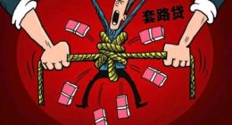 盈盈有钱“换马甲”死灰复燃：高炮利率超100%，借地方小贷跨省违规放贷