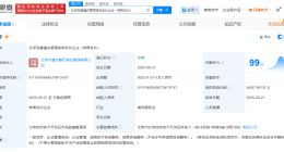 万达、京东等在北京成立合伙企业 出资额约80.53亿