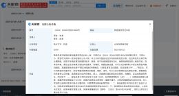 朱一龙申请强执黑粉