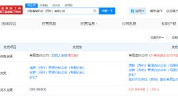 知行科技入股灵眸智能科技公司