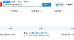 宇树科技被起诉 宇树科技涉侵害发明专利权纠纷