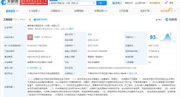 康师傅方便面公司董事长变更