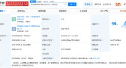 腾讯、阳光人寿、万达等在苏州成立股权投资基金 出资额约224.29亿