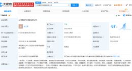 小鹏汽车在台州成立销售公司 注册资本500万