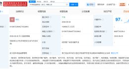 中创新航、零跑汽车合资成立新能源科技公司 注册资本10亿