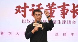 不缴社保、突击分红，巴奴杜中兵的资本“盛宴”能躲过监管质疑吗？