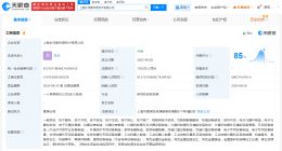 永茂泰成立机器人和传感技术公司 注册资本合计1.5亿