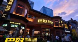 巴奴火锅遭证监会“九连问”背后：创始人IPO前分红5800万元、社保公积金欠缴、非正式员工超80%