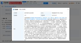 腾讯起诉侵权大奉打更人商家索赔6000万 侵权大奉打更人商家被腾讯索赔6000万