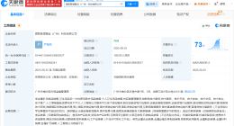 国联股份等在广州成立跨境智运公司 注册资本1000万