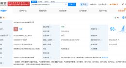 继峰股份成立继荣汽车内饰件公司
