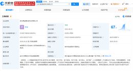 高途在武汉成立高途智成科技公司 含AI软件开发业务