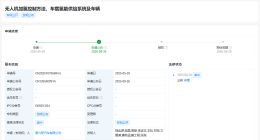 赛力斯公布无人机加氢控制专利 可提高加氢效率