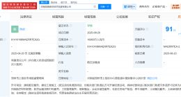 河南郑西低空经济发展公司登记成立 注册资本1.6亿