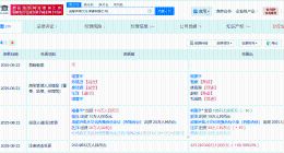 多个股东退出哪吒2电影配音公司 哪吒2电影配音公司发生高管变更