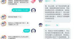 Soul被指“AI虚拟伴侣”背后是真人客服，平台回应已经进行一系列优化