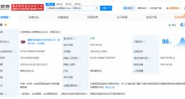 中国信达在天津成立信凯企业管理合伙企业 出资额19.01亿