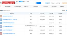 郭聪明名下关联6家企业 郭聪明名下多家企业已注销